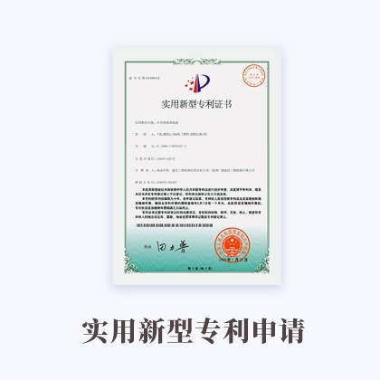 贵州实用新型专利申请
